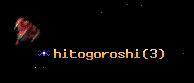 hitogoroshi
