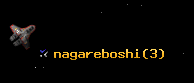 nagareboshi